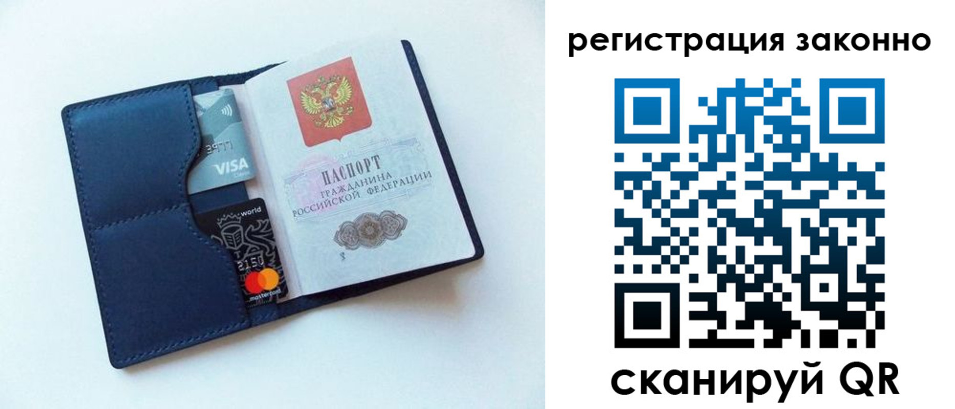 купить прописку в Муроме