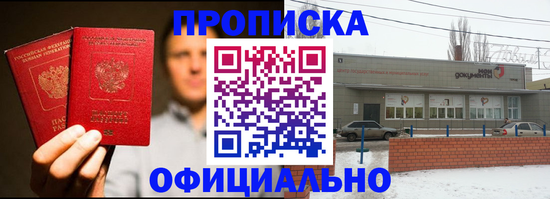 временная регистрация 2025 в Муроме