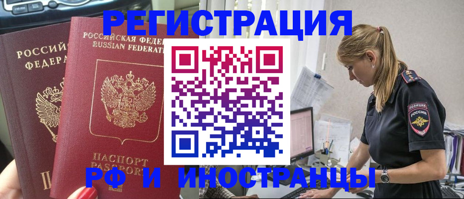 миграционный учет в Муроме