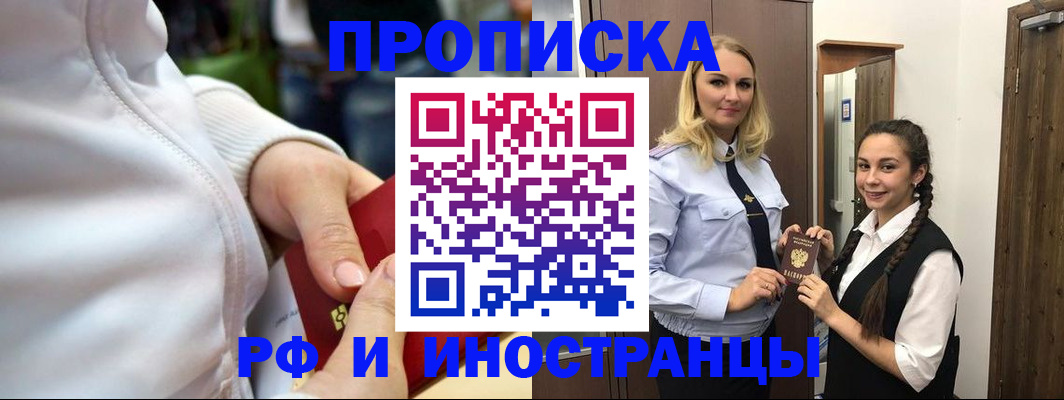 прописка ребенка в Муроме