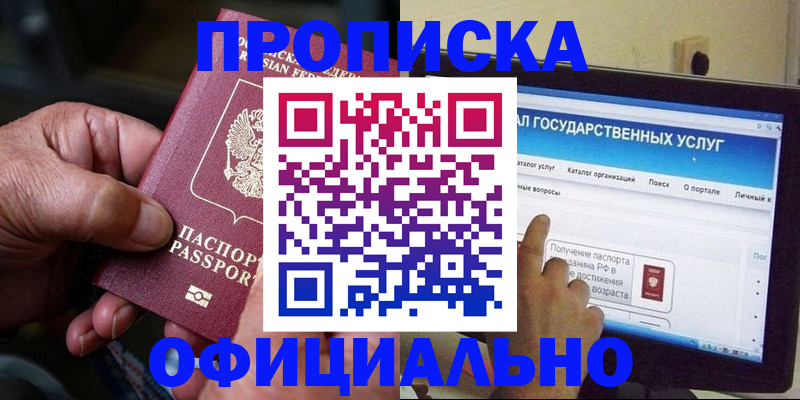 временная регистрация 2025 в Муроме