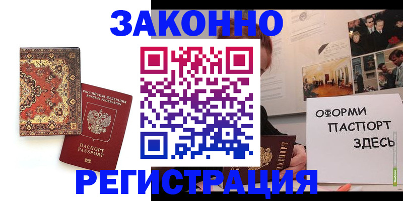 регистрация в Муроме