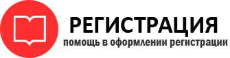 прописка в Муроме id798545